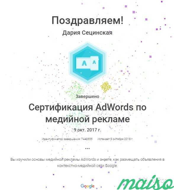 Продающая реклама Я.Директ и G.Ads в Москве. Фото 2