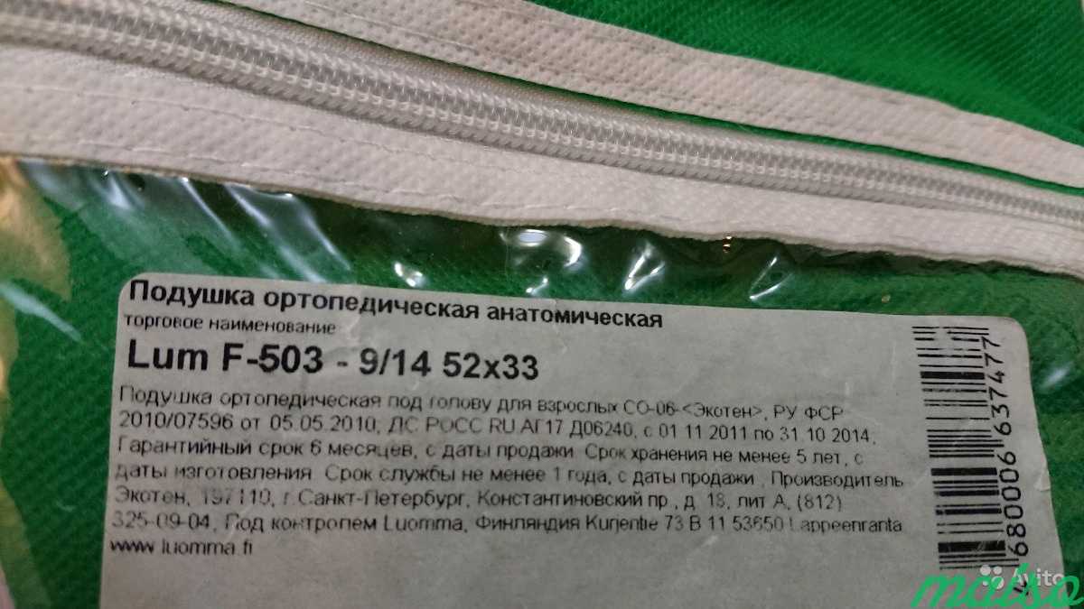 Подушка анатомическая ортопедическая в Москве. Фото 5