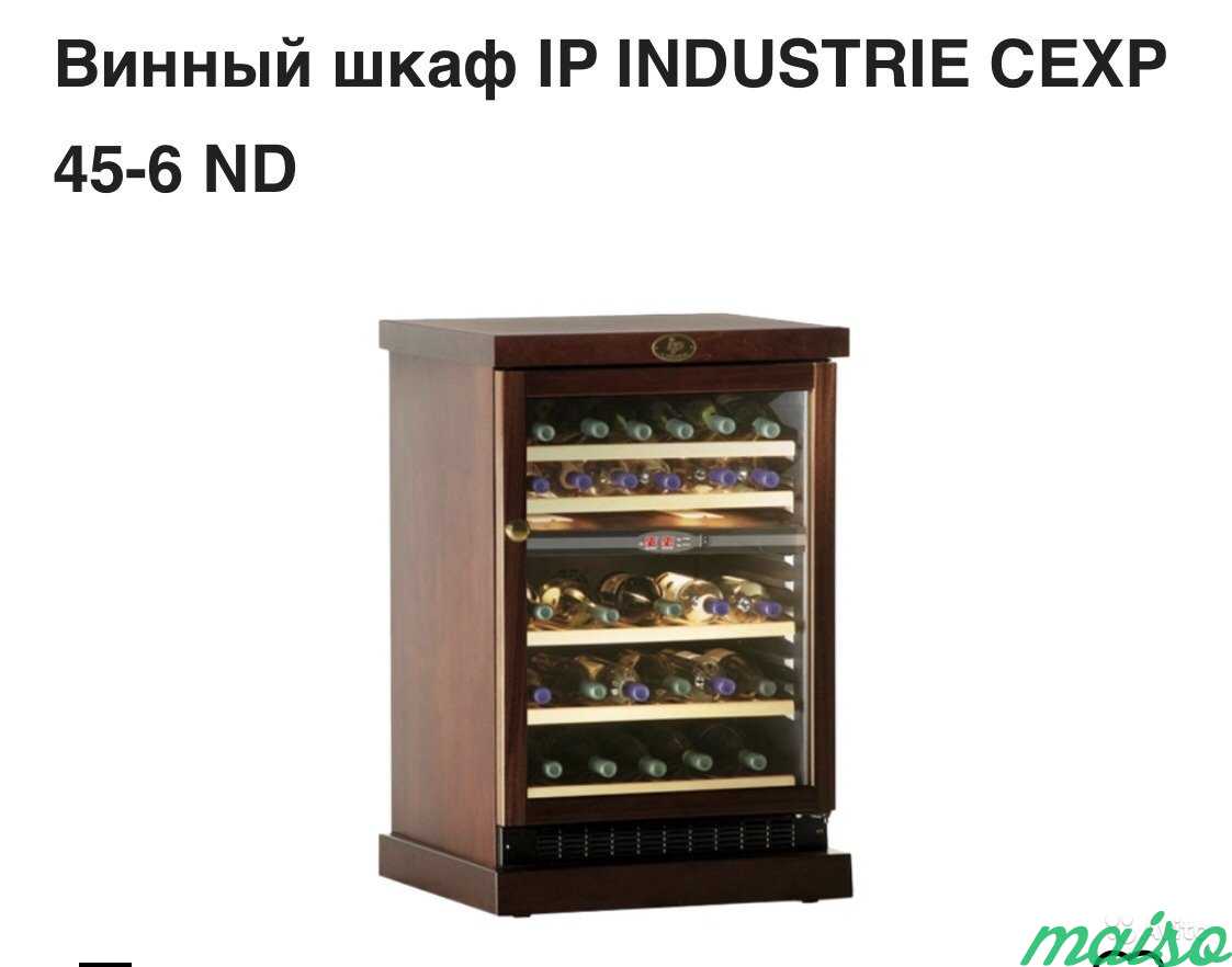 Винный шкаф IP industrie cexp 45-6 ND в Москве. Фото 1