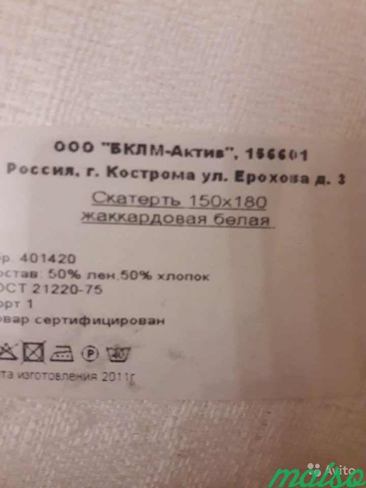 Скатерть с салфетками в упаковке в Москве. Фото 3