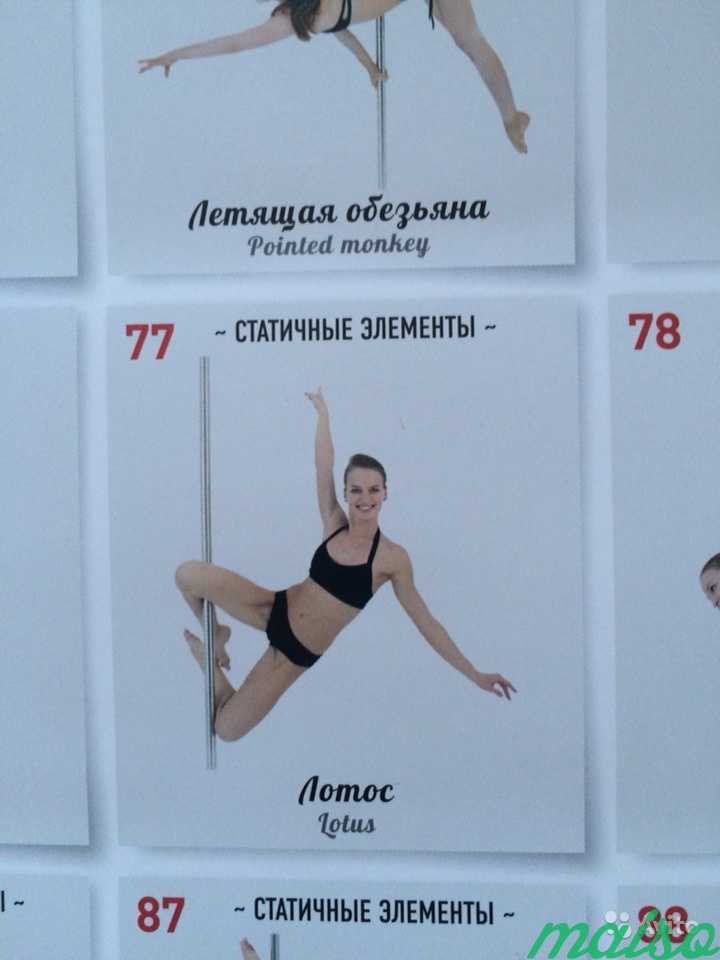 Плакат элементы pole dance в Москве. Фото 2