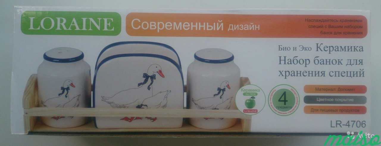 Набор банок для хранения специй в Москве. Фото 2
