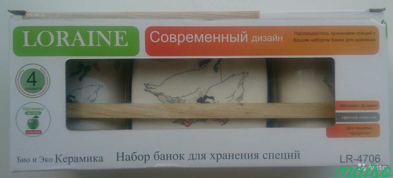 Набор банок для хранения специй в Москве. Фото 1