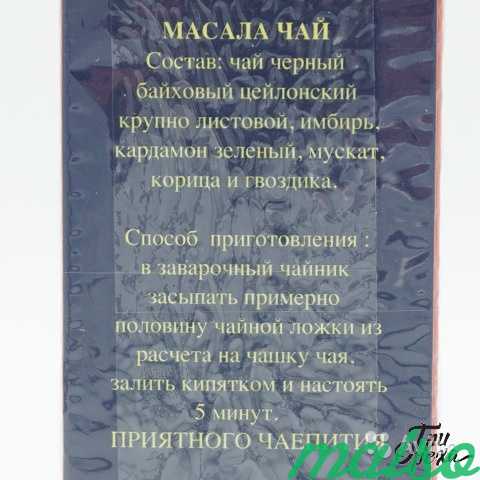 Чай Масала amil, 100 гр в Москве. Фото 2
