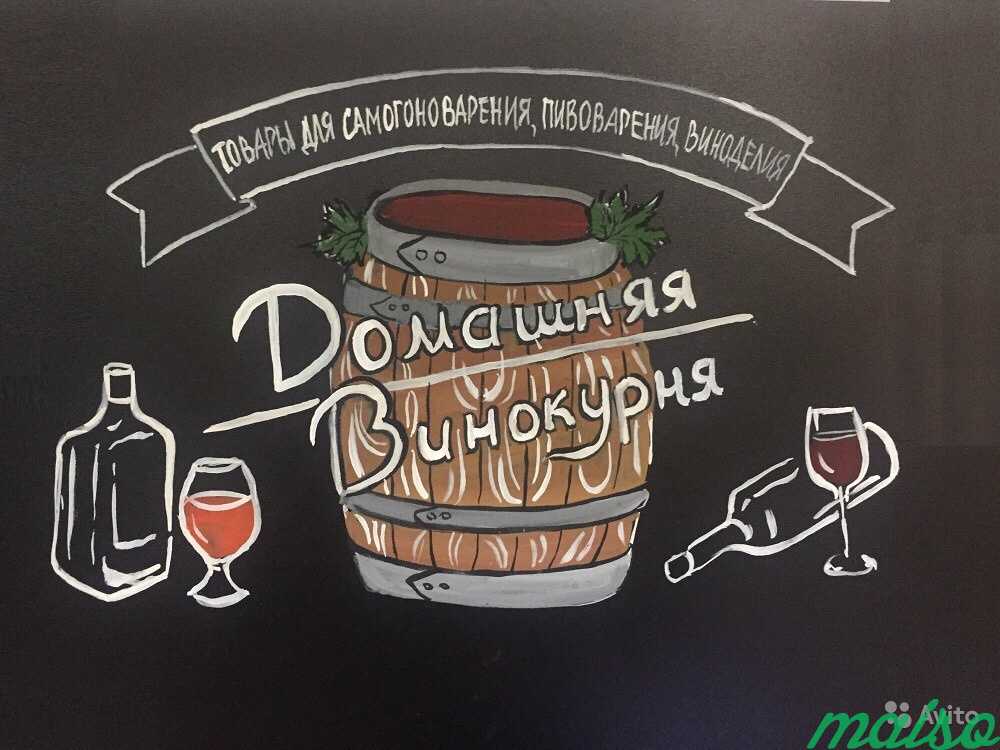 Вкусовые концентраты «Все вина» в Москве. Фото 3