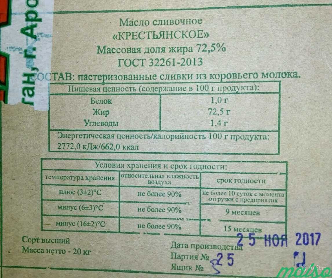 Килограмм масла. Масло сливочное Вамин Крестьянское 72,5%. Масло сливочное Вамин Татарстан. Масло сливочное монолит Вамин Татарстан. Масло сливочное ваминко.