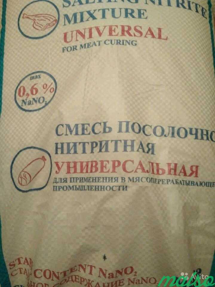 Нитритная соль (посолочная смесь) в Москве. Фото 1