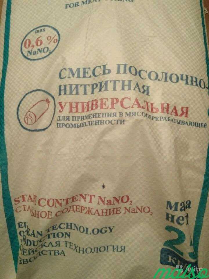 Нитритная соль (посолочная смесь) в Москве. Фото 2
