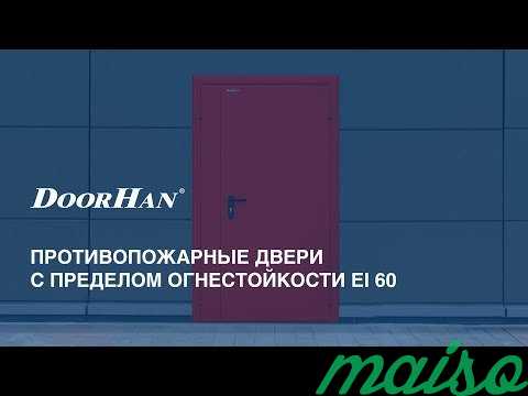 Дверь противопожарная E60 DoorHan в Москве. Фото 5