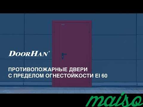 Дверь противопожарная E60 DoorHan в Москве. Фото 1