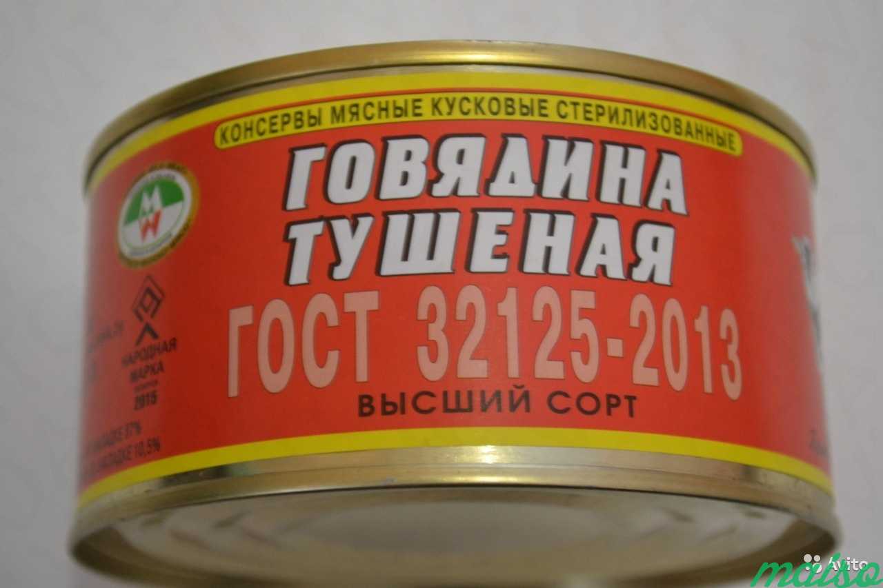 Белорусская тушенка Оршанского Мясокомбината в Москве. Фото 6