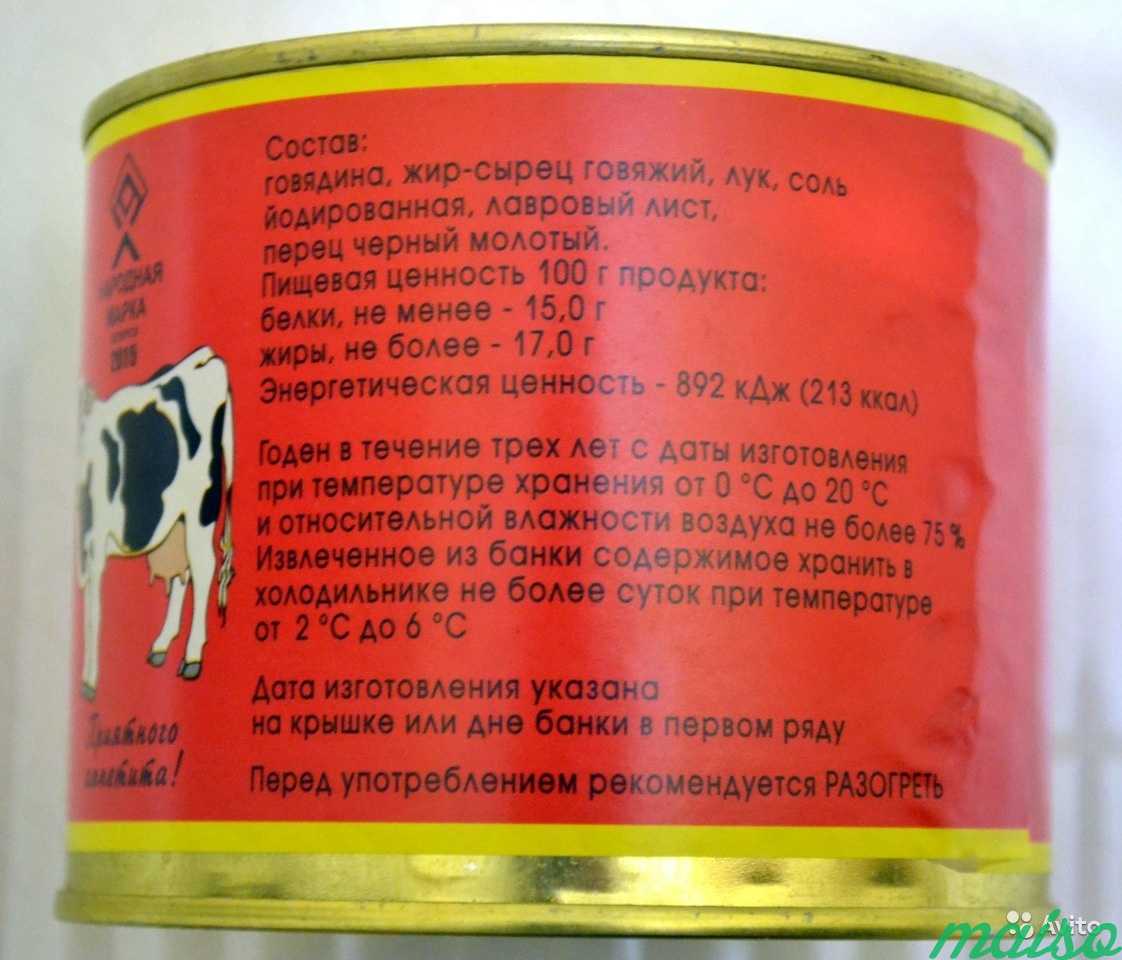 Белорусская тушенка Оршанского Мясокомбината в Москве. Фото 2