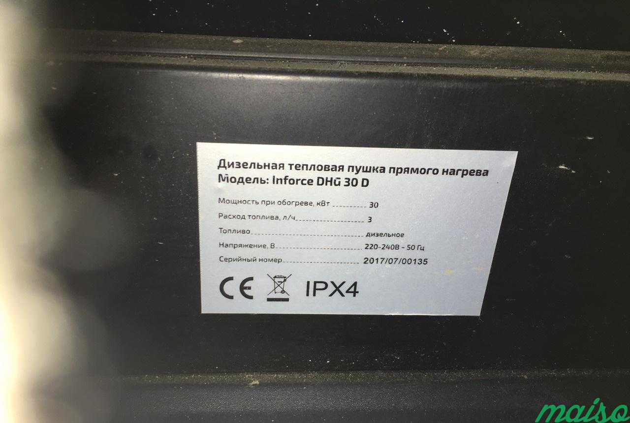 Дизельный обогреватель 44 кВт в Москве. Фото 5