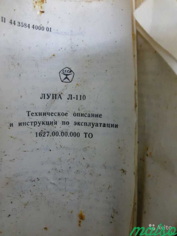 Лупа Л-110 для заточки диск. пил 160-3500мм в Москве. Фото 2