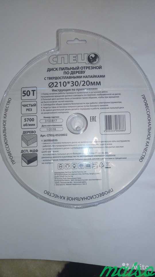 Диск пильный отрезной по дереву 210х30/20 в Москве. Фото 3