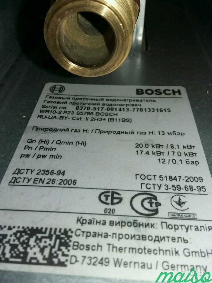 Газовая колонка Bosch в Москве. Фото 5