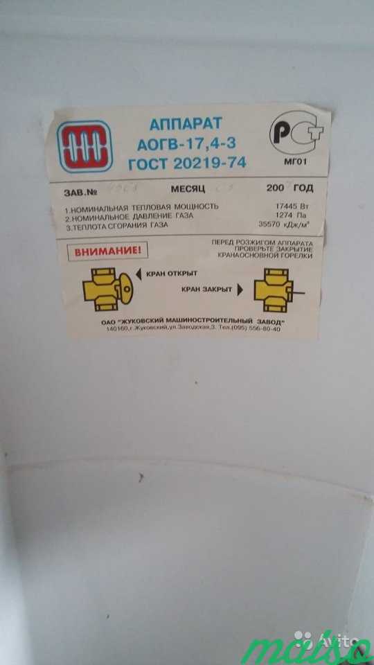 Газовый котел жмз в Москве. Фото 4