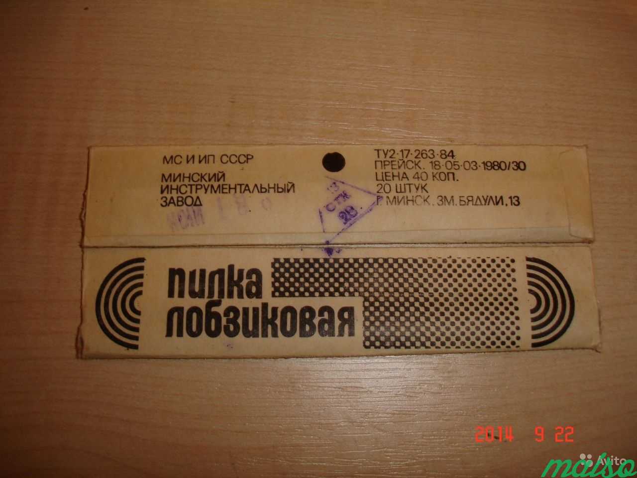 Пилочки для лобзика в Москве. Фото 1