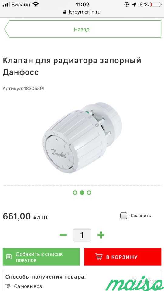 Терморегулятор на батарею в Москве. Фото 4
