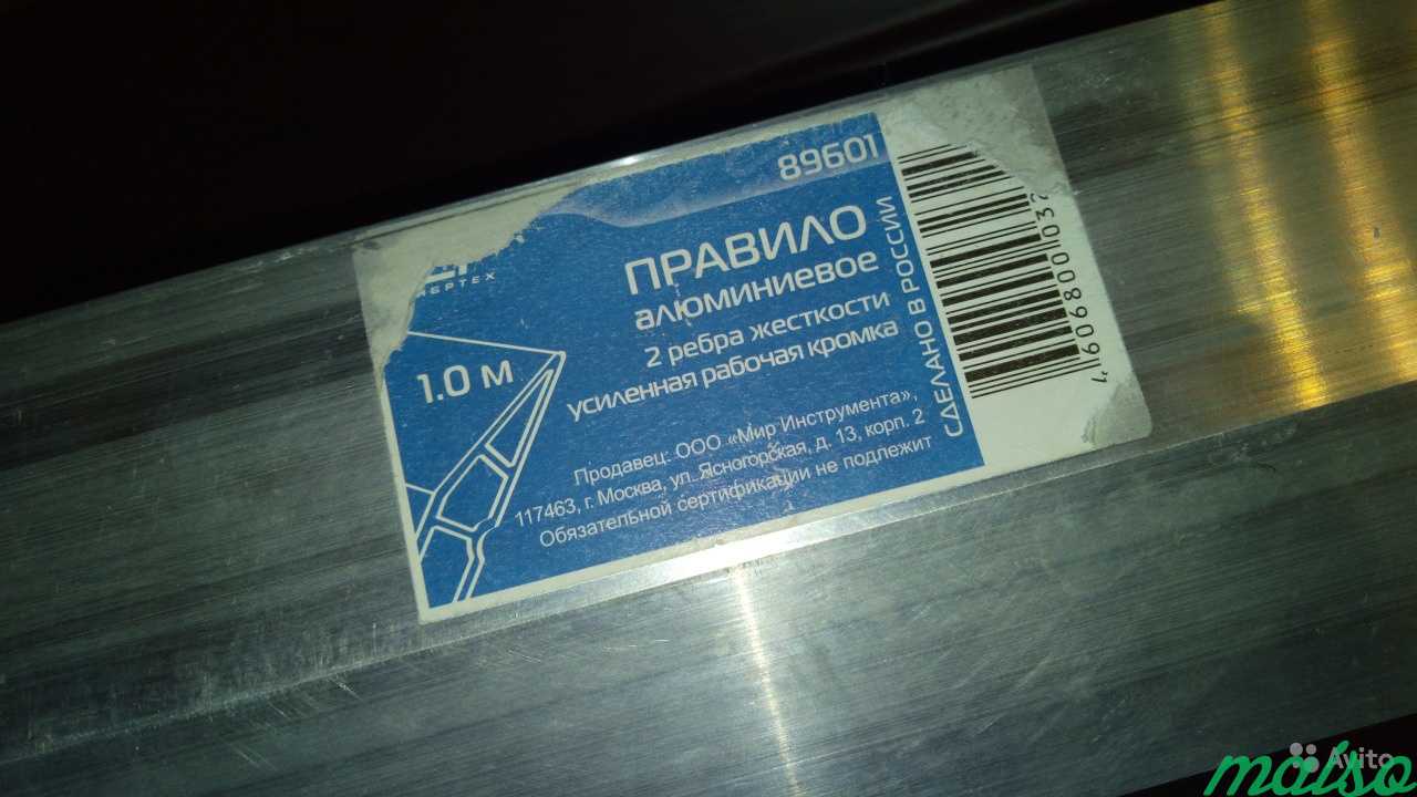 Правило алюминиевое в идеале 1 метр в Москве. Фото 2