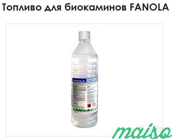 Топливо для биокаминов в Москве. Фото 1