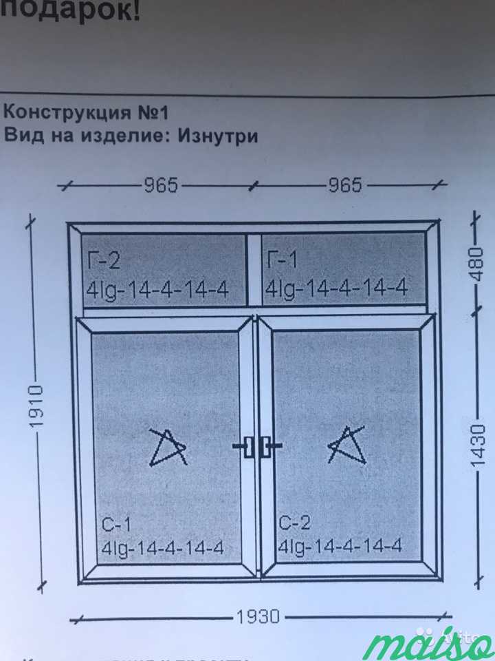 2 окна и балконная дверь в Москве. Фото 7