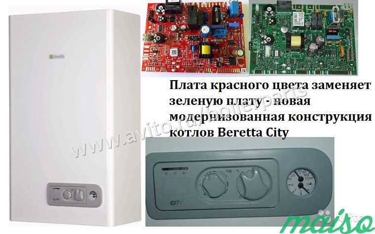 Беретта сити 24. Котел Беретта Сити 24. Котел Беретта City 24 CSI. Плата управления Beretta City без дисплея 20011424. Плата котел Беретта Сити 24.