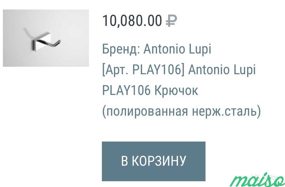 Antonio lupi play45 полотенцедержатель + 2 крючка в Москве. Фото 9