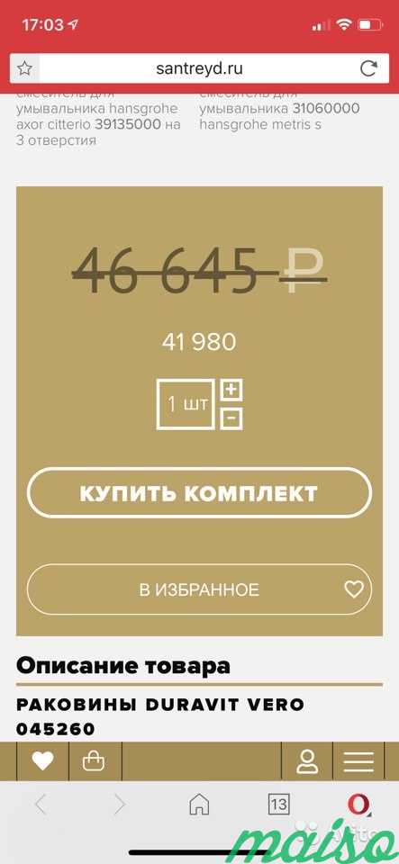 Раковины duravit vero 045260 в Москве. Фото 7