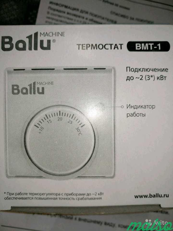 Терморегулятор ballu bmt 1 схема подключения