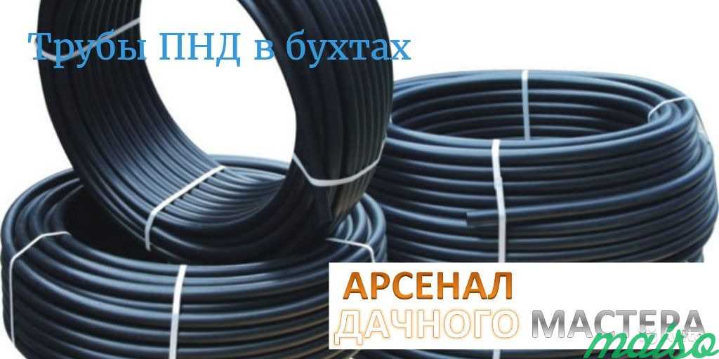 Пнд 32 размеры бухты. Трубы ПНД 32х2,4. Диаметр бухты трубы ПНД 32. ПНД труба 32 3мм. Труба ПНД для водоснабжения dn32х3.0 (бухта 200м).