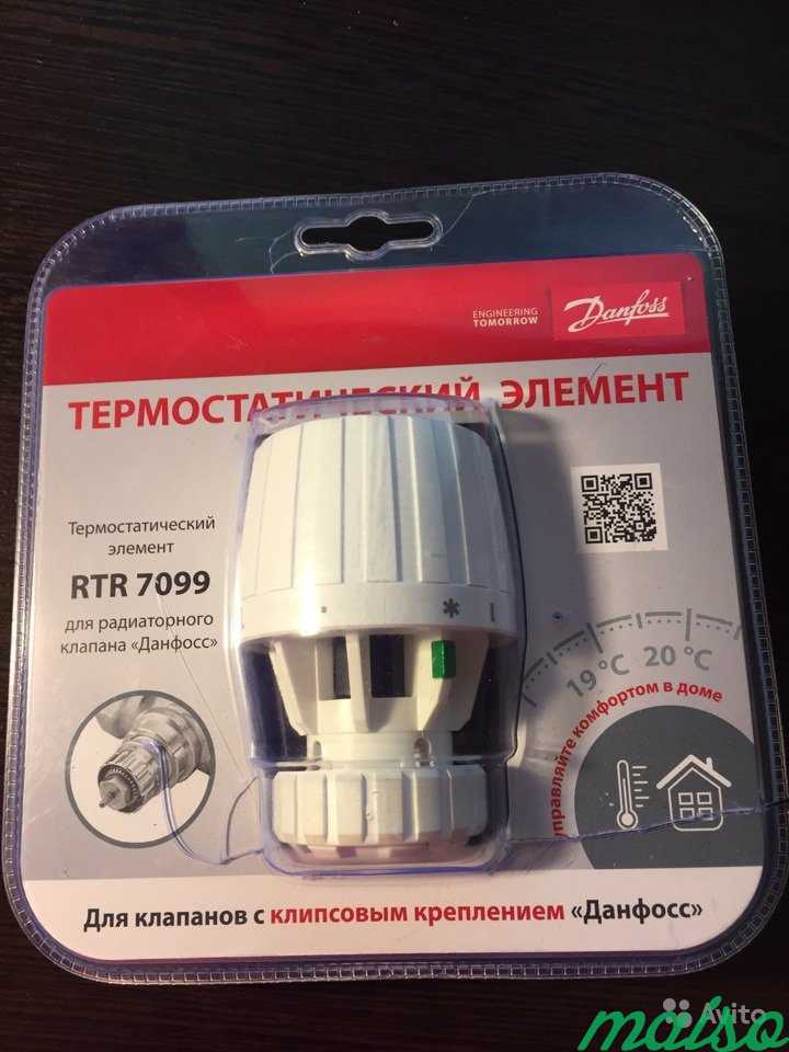 Терморегулятор rtr n. RTR 7099 Danfoss. Термоголовка Danfoss RTR 7099. Термоголовка Danfoss RTR 7095. Радиаторный клапан RTR 7099.