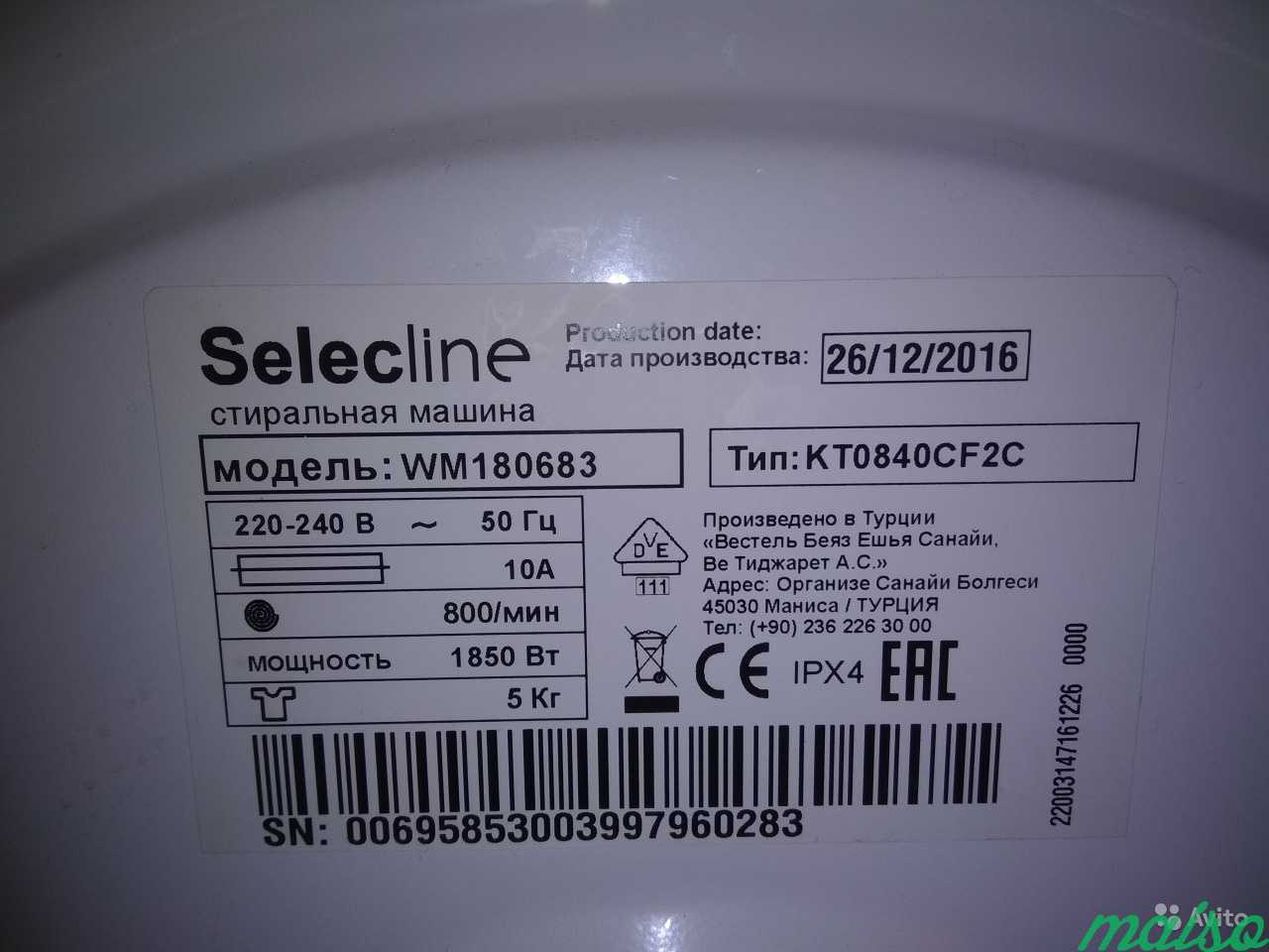 Продажа стиральной машины Selecline WM180683 в Москве. Фото 1