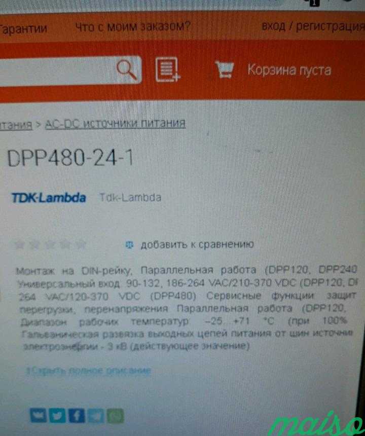 Блок питария TDK Lambda DPP480-24-1 в Москве. Фото 5