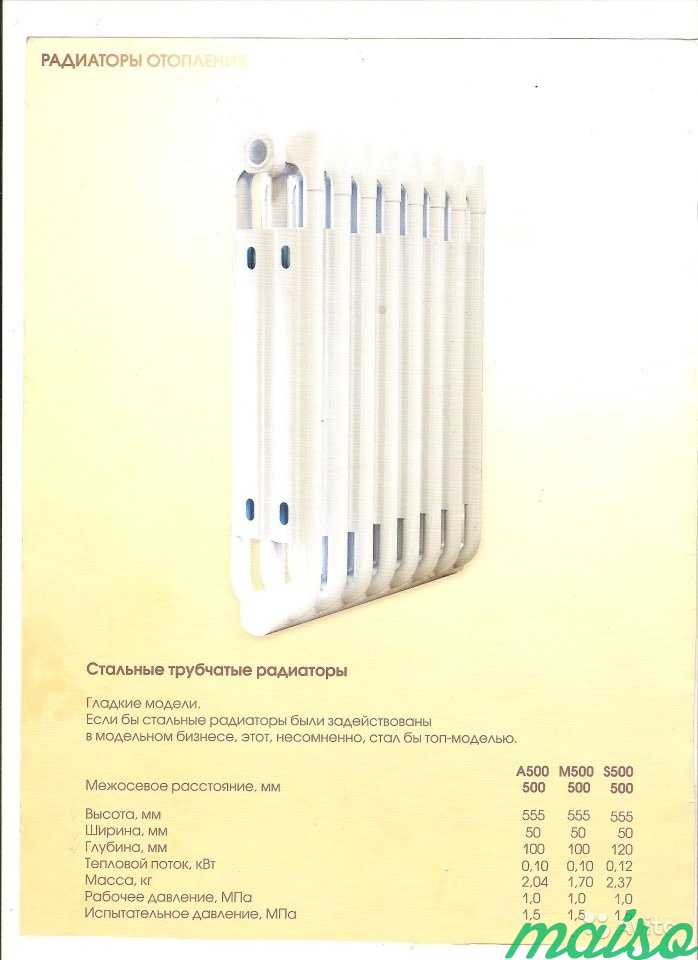 Стальные трубчатые радиаторы отопления в Москве. Фото 1