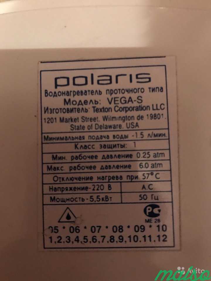 Проточный водонагреватель Polaris Vega-s в Москве. Фото 4