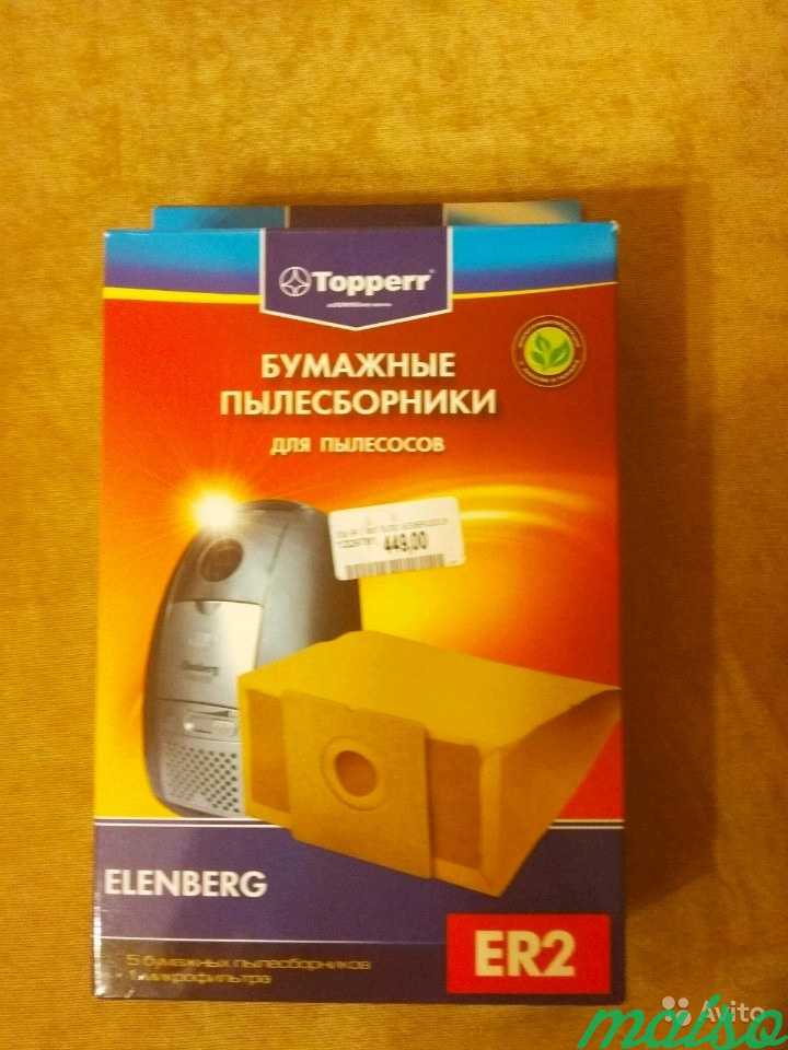 Пылесборник topperr ER2 в Москве. Фото 1