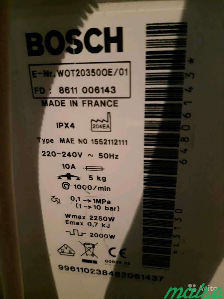 Bosch maxx5 в Москве. Фото 2