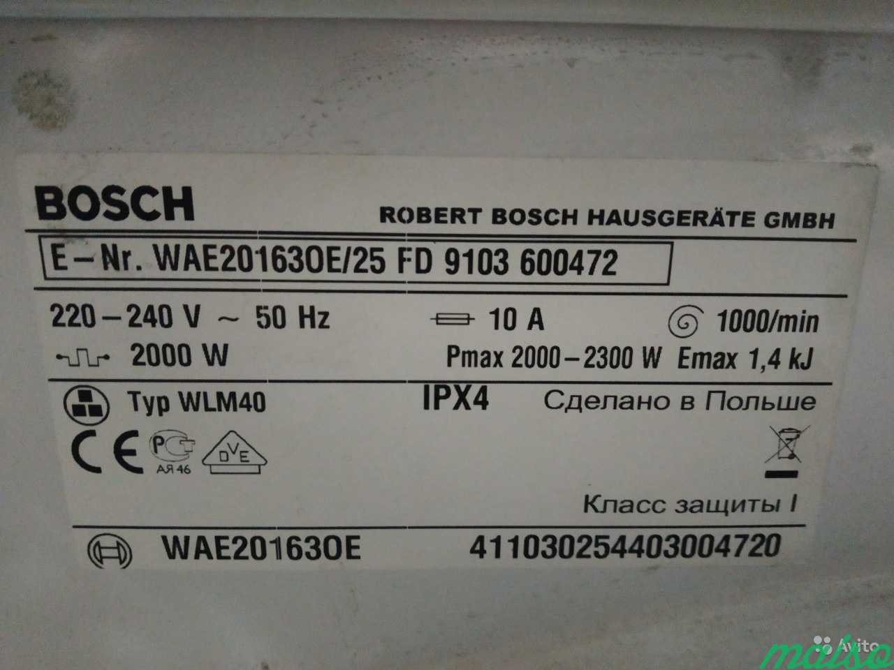 Bosch Maxx6 WAE20163OE в Москве. Фото 4