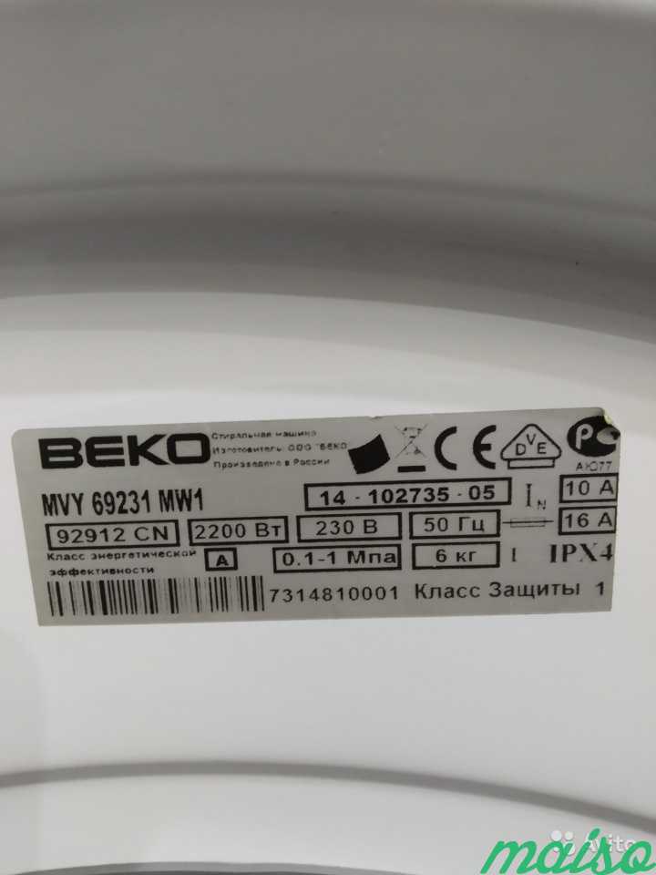 Стиральная Машина Beko MVY 69231 MW1 в Москве. Фото 4