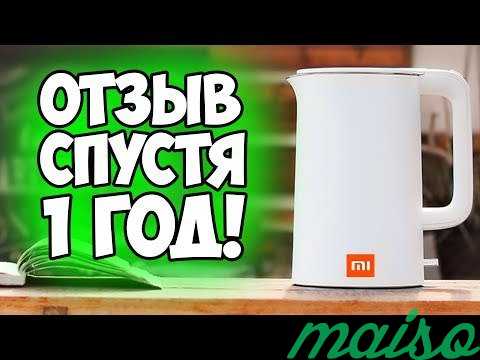 Чайник Xiaomi Mi Electric Kettle в Москве. Фото 1