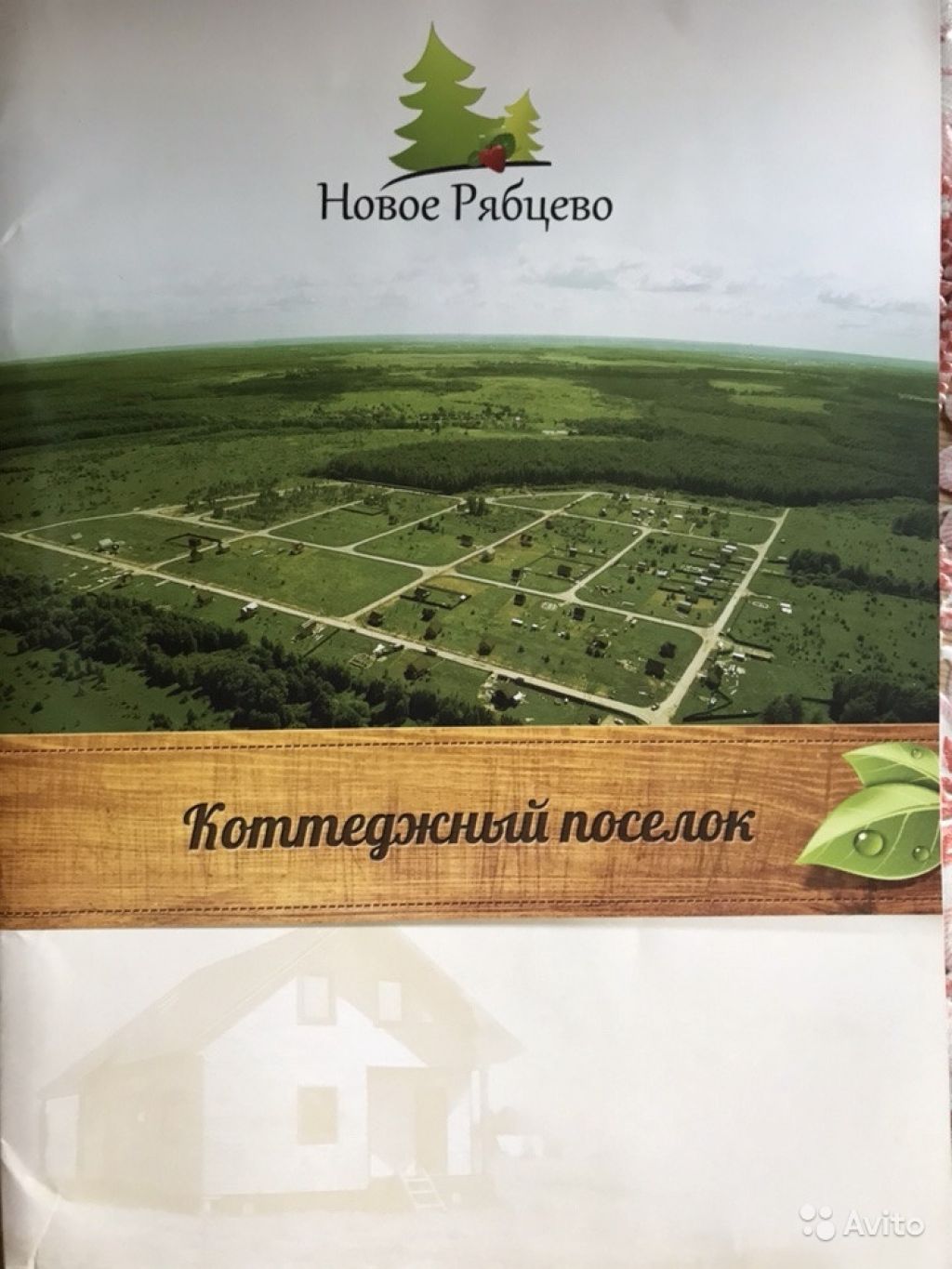 Продам участок 10 га , земли сельхозназначения (СНТ, ДНП) , Киевское шоссе , 120 км до города в Москве. Фото 1