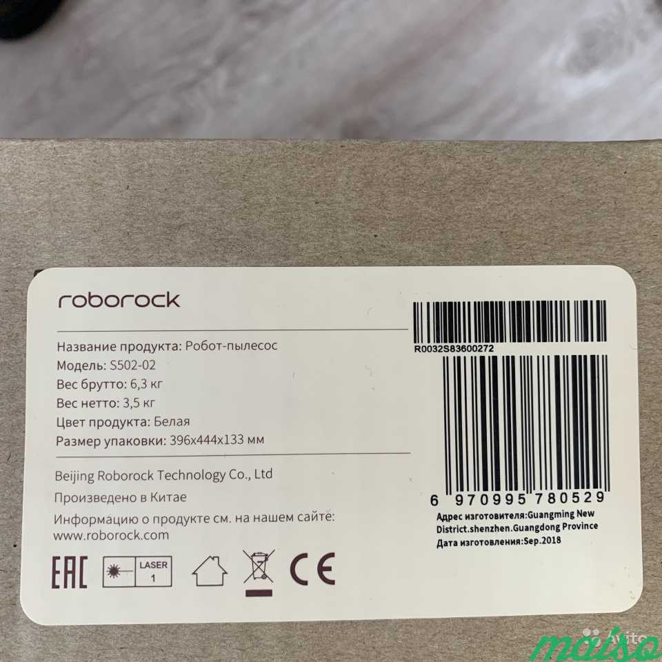 Не вскрытый Робот-пылесос Xiaomi Mi Roborock в Москве. Фото 2