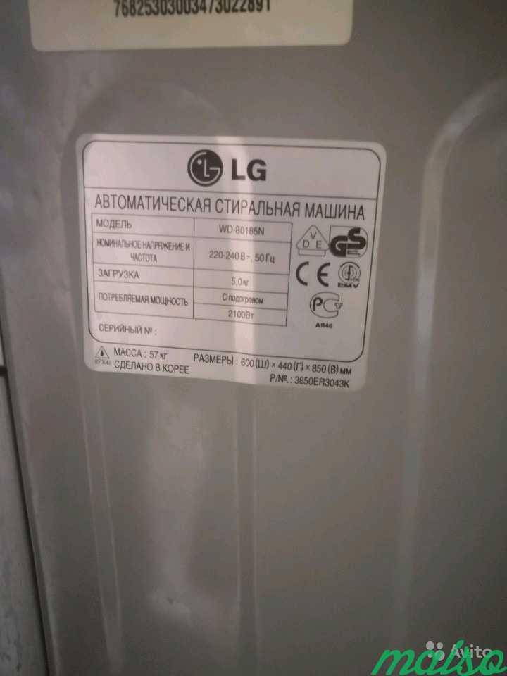 Стиральная машина на запчасти LG в Москве. Фото 2