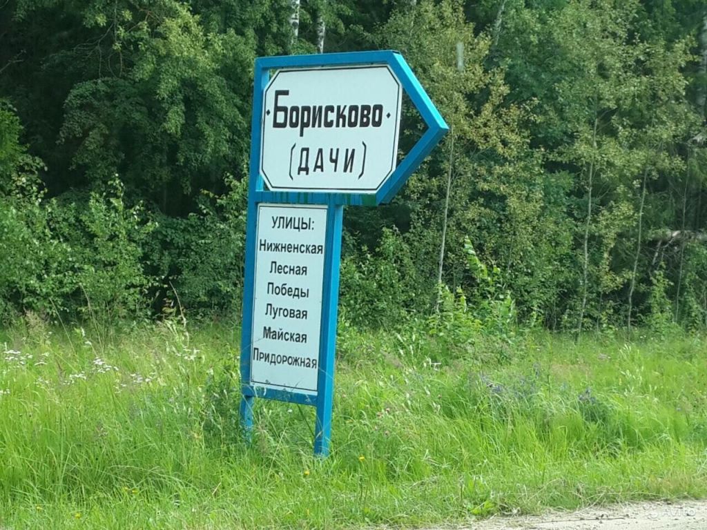 62 км. Родник в Борисково Калужская область Жуковский район. Погода в Борисково Калужской области. Погода Борисково Калужская обл.