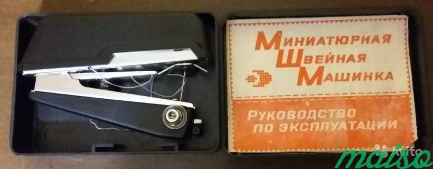 Новая миниатюрная швейная машинка в Москве. Фото 1