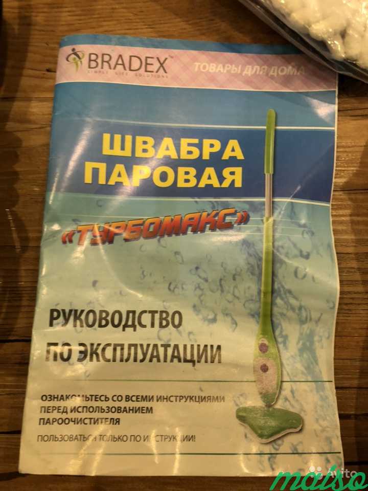 Паровая швабра bradex турбомакс в Москве. Фото 2
