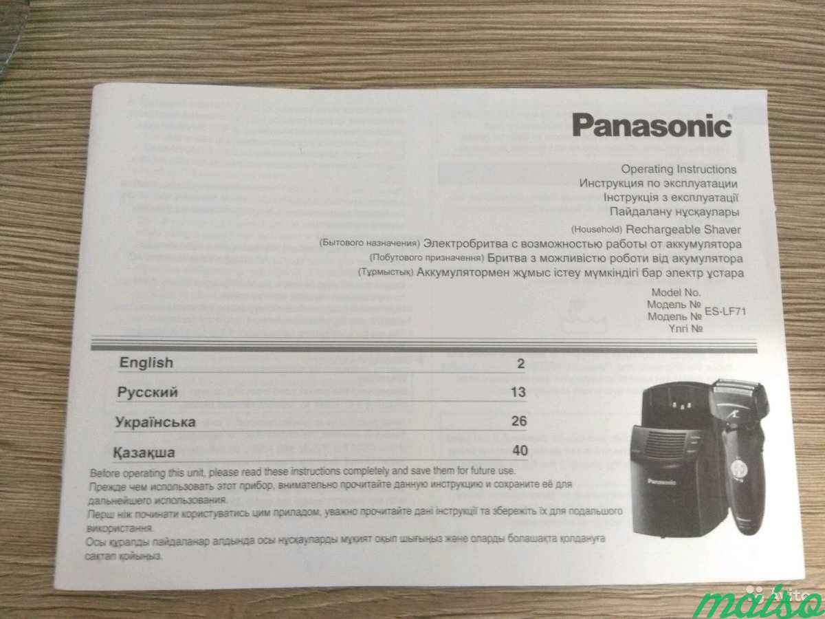 Бритва Panasonic ES-LF71 в Москве. Фото 5