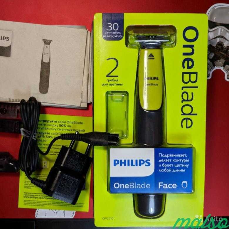 Филипс оне. Philips ONEBLADE qp2510. Филипс one Blade qp2510. Коробка Philips one Blade Pro. Филипс one Blade с установкой длины.