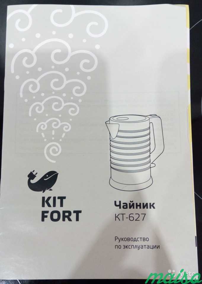 Чайник электрический новый KIT fort 627 в Москве. Фото 6